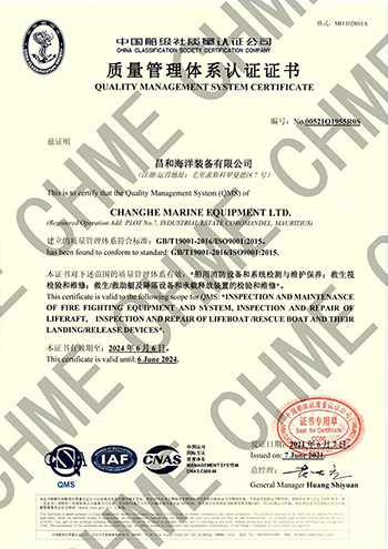 ISO质量管理体系认证证书-1.png